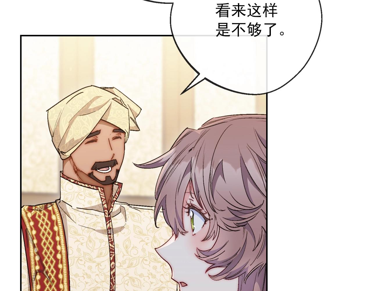 番外4 我吃醋了？3