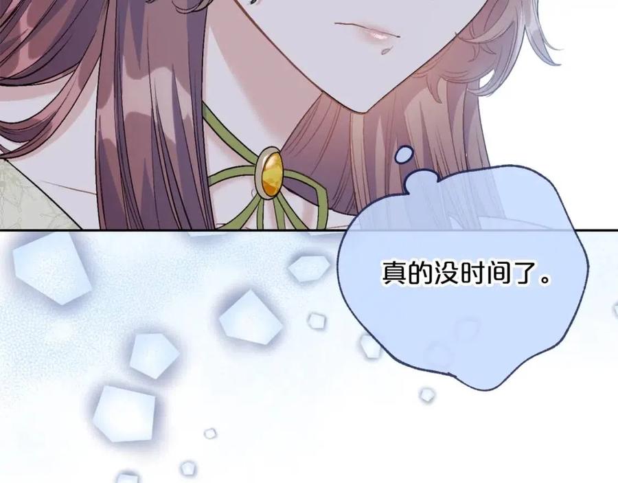 第109话 水晶球3