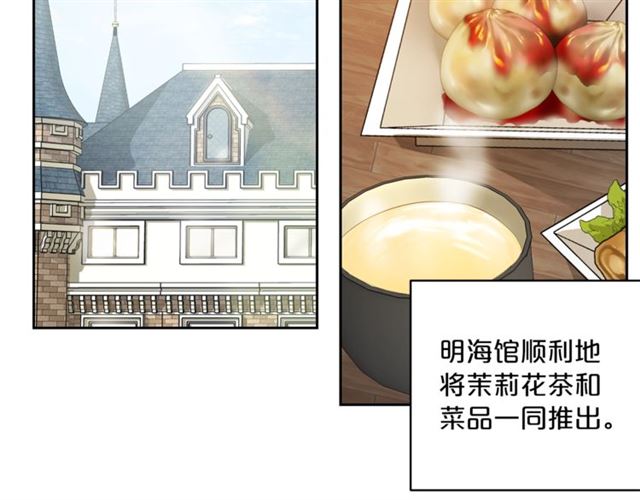 第38话 扎心的谣言3