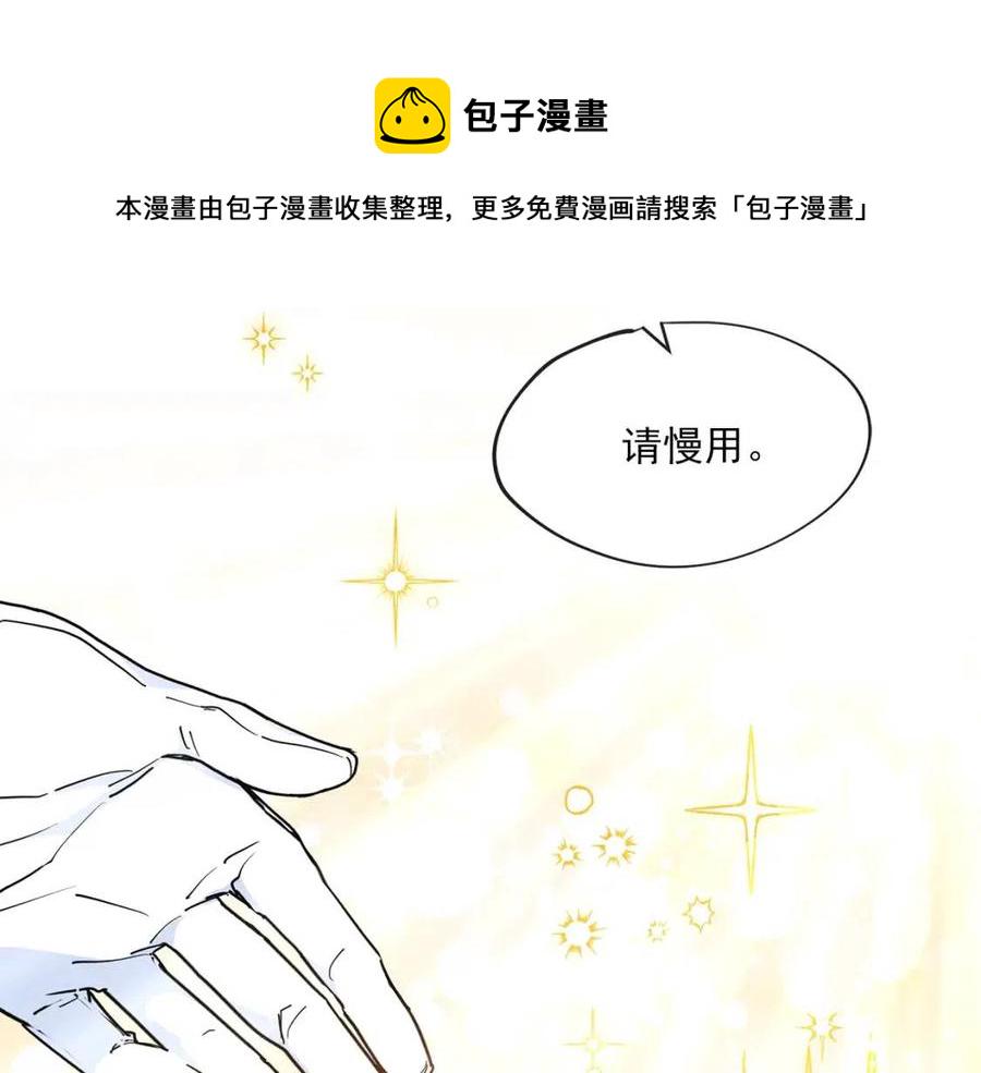 第6话 茶会邀请1