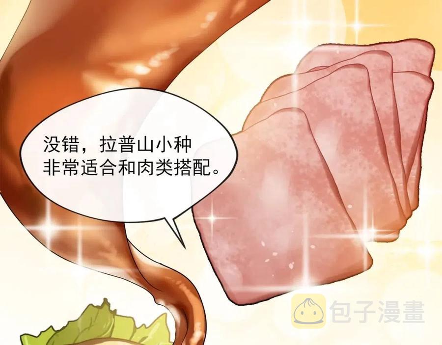 第8话 培根味的茶？3