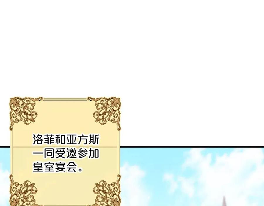 第65话 公爵的宠爱3