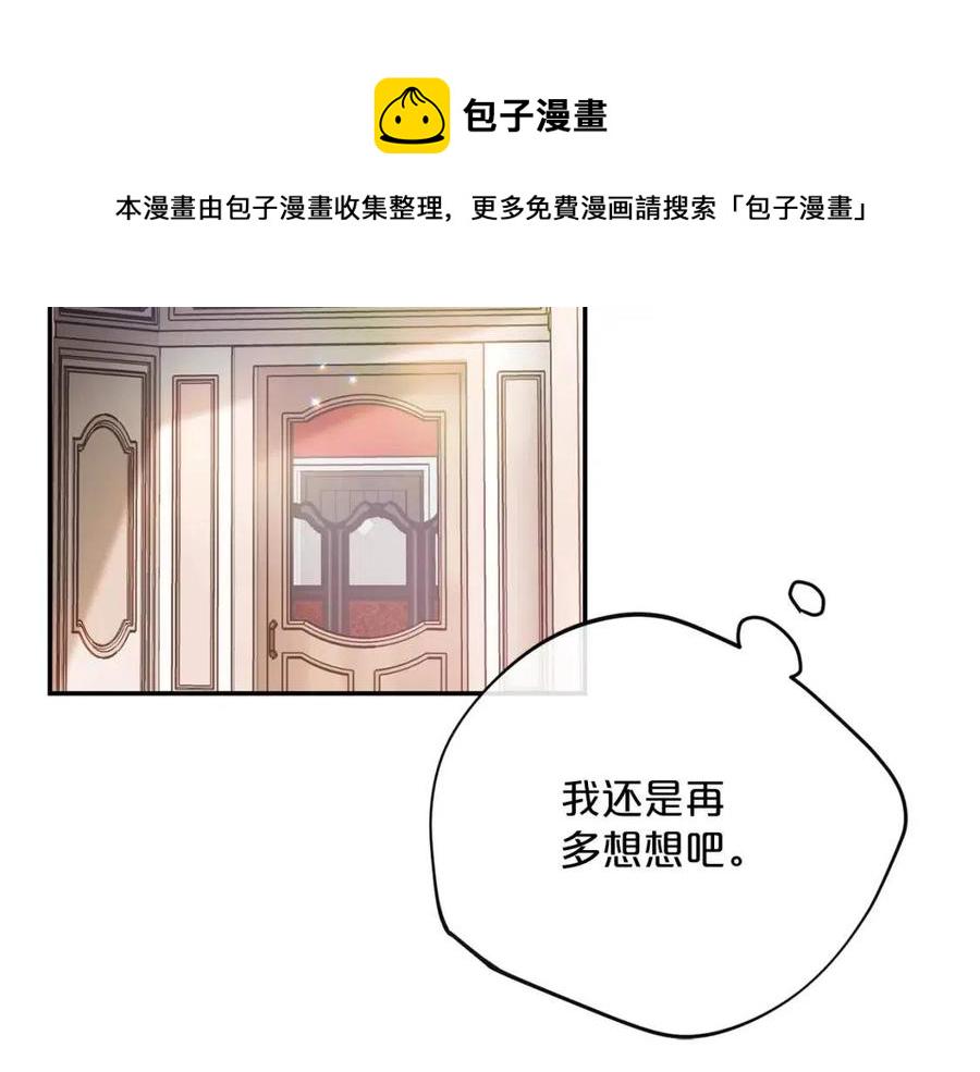 第76话 报答我一下？2