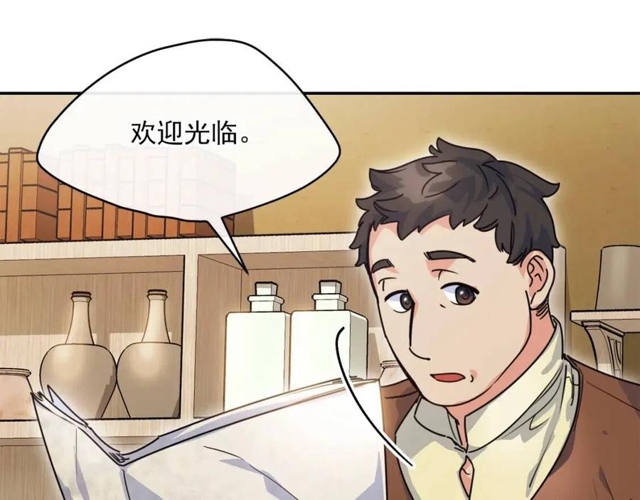 第48话 皇家奶茶4