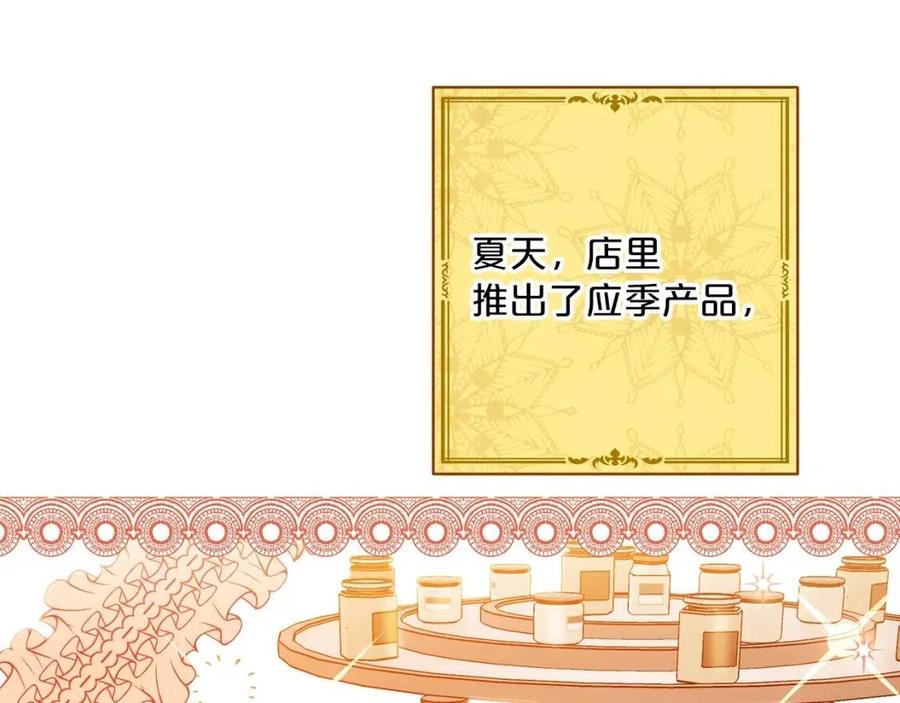 第76话 报答我一下？3