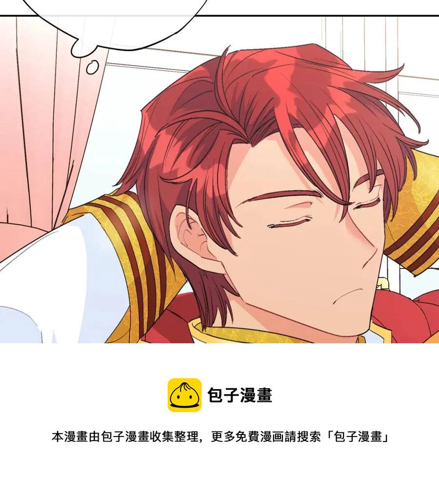 第74话 公爵VS皇子2
