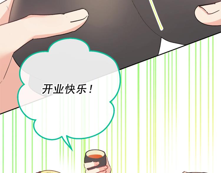 第85话 开业大吉！1