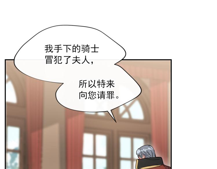 第5话 公爵的请求1