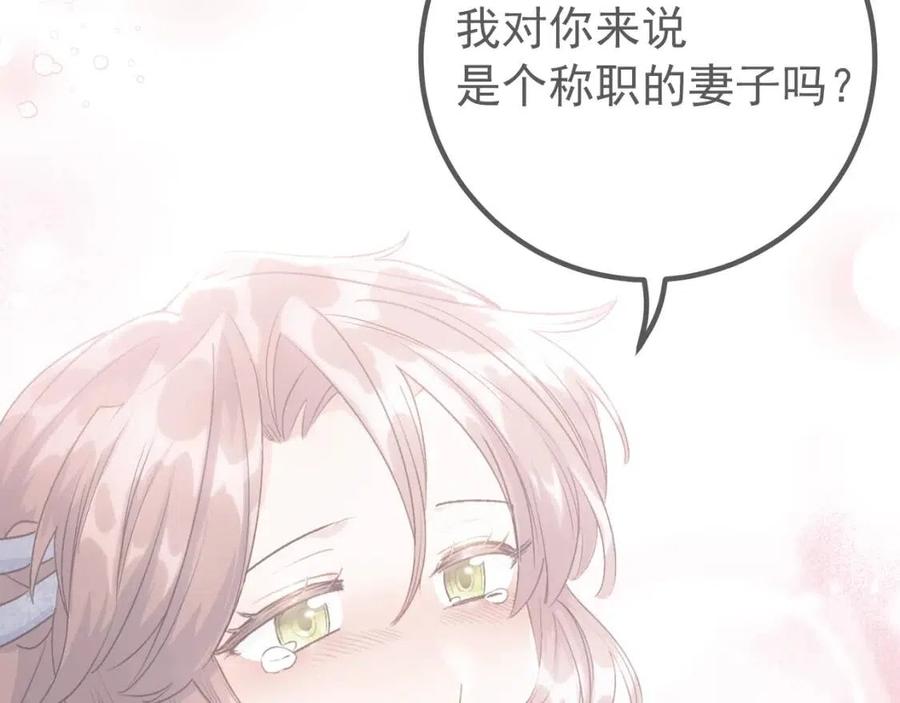 第67话 发怒的公爵2