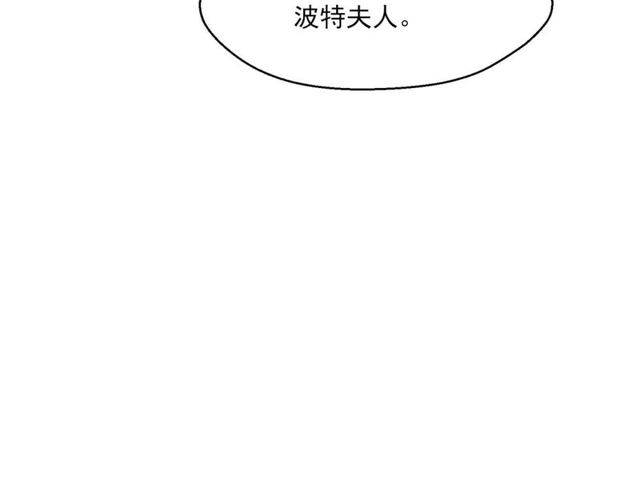 第38话 扎心的谣言2