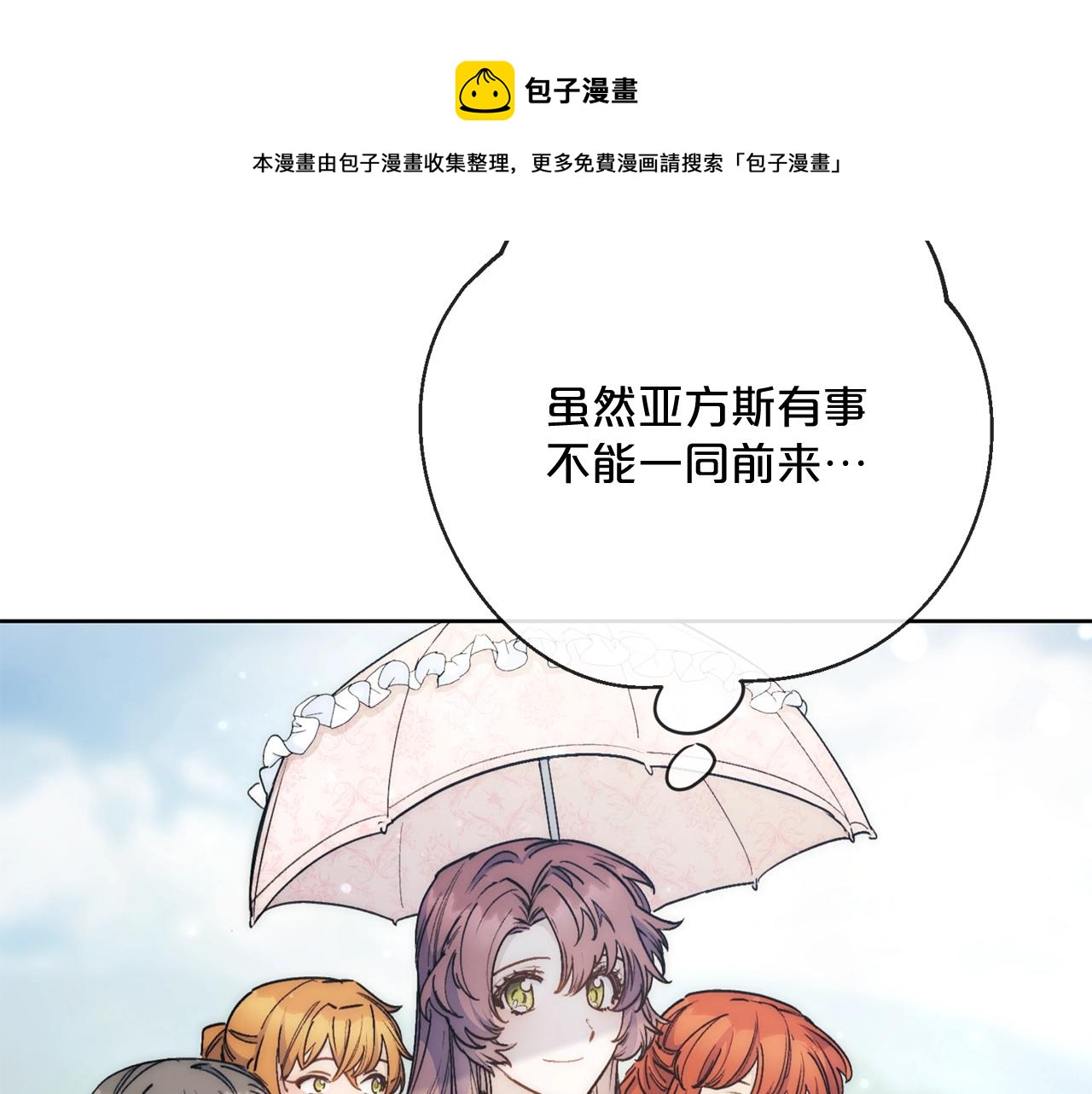番外2 被求婚了？4