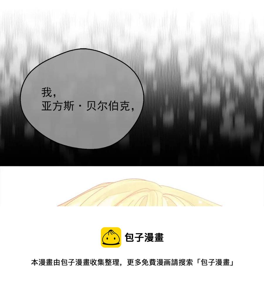 第74话 公爵VS皇子4