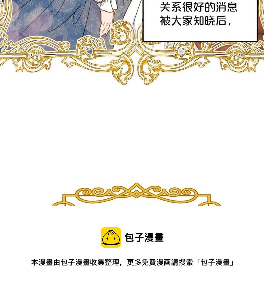 第52话 公爵的贪欲2