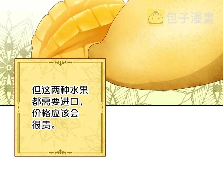 第76话 报答我一下？0
