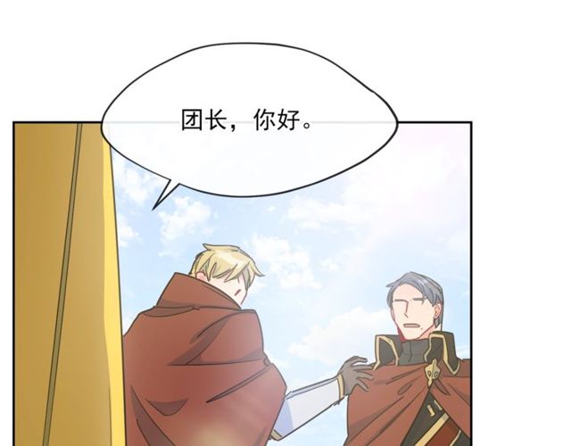 第23话 参观骑士团1