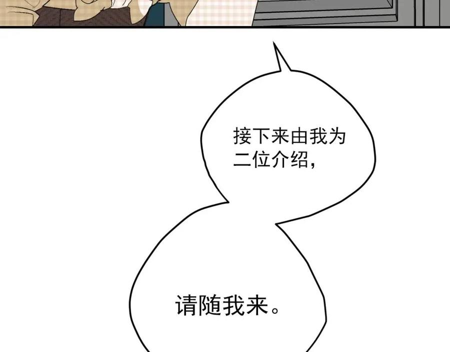 第70话 试睡衣2