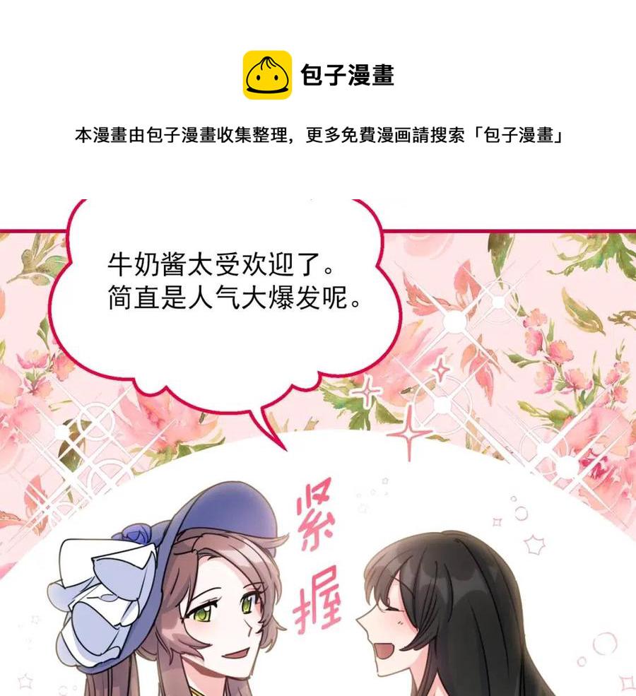 第38话 扎心的谣言0