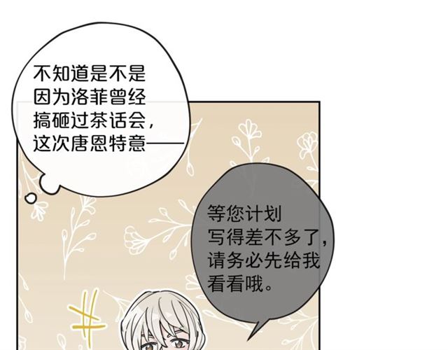第12话 红茶配牛奶2