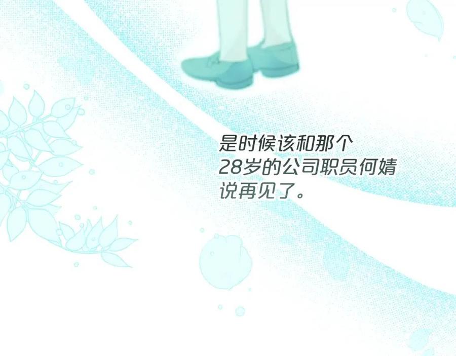 第69话 分享体温3