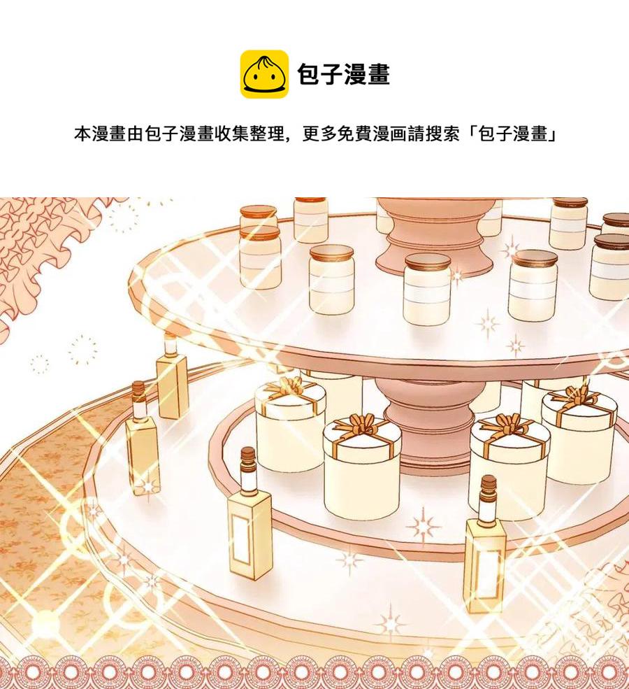 第76话 报答我一下？4