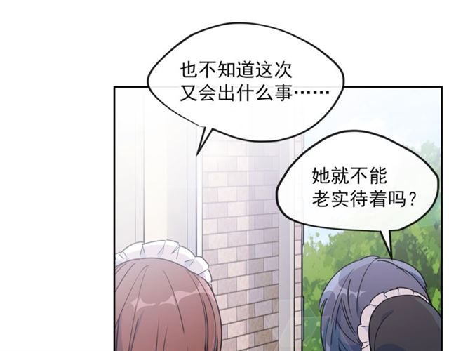 第12话 红茶配牛奶1