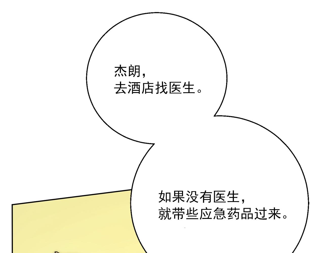 番外2 被求婚了？3