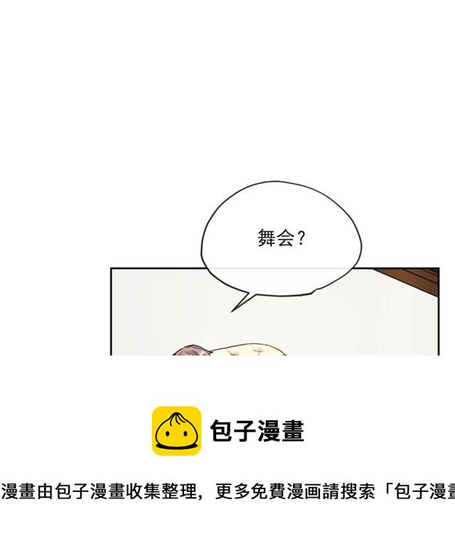 第24话 你我的舞会2