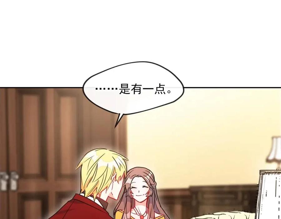 第8话 培根味的茶？2