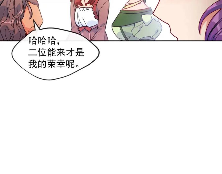 第13话 奶香味的茶？3