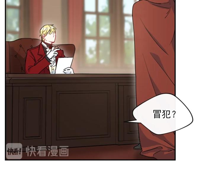 第5话 公爵的请求2