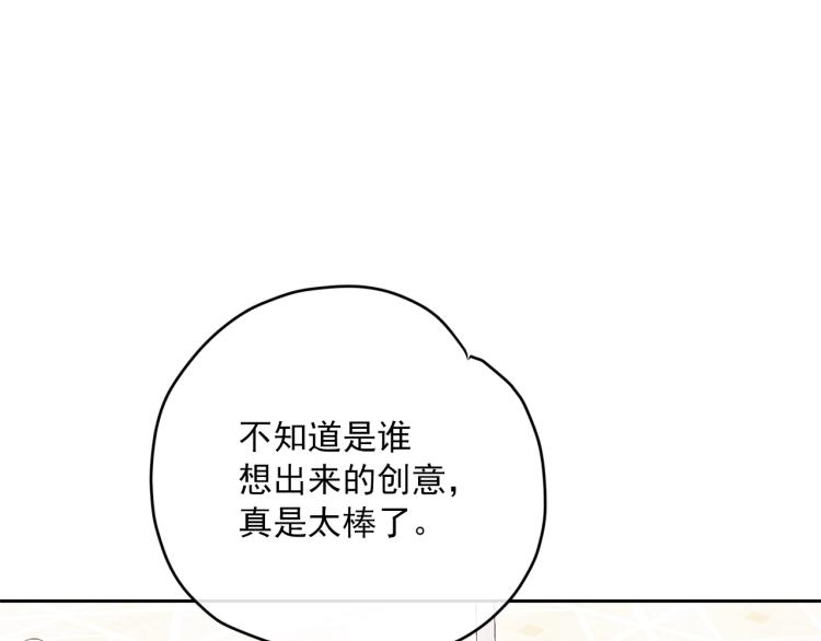 第90话 束身衣4