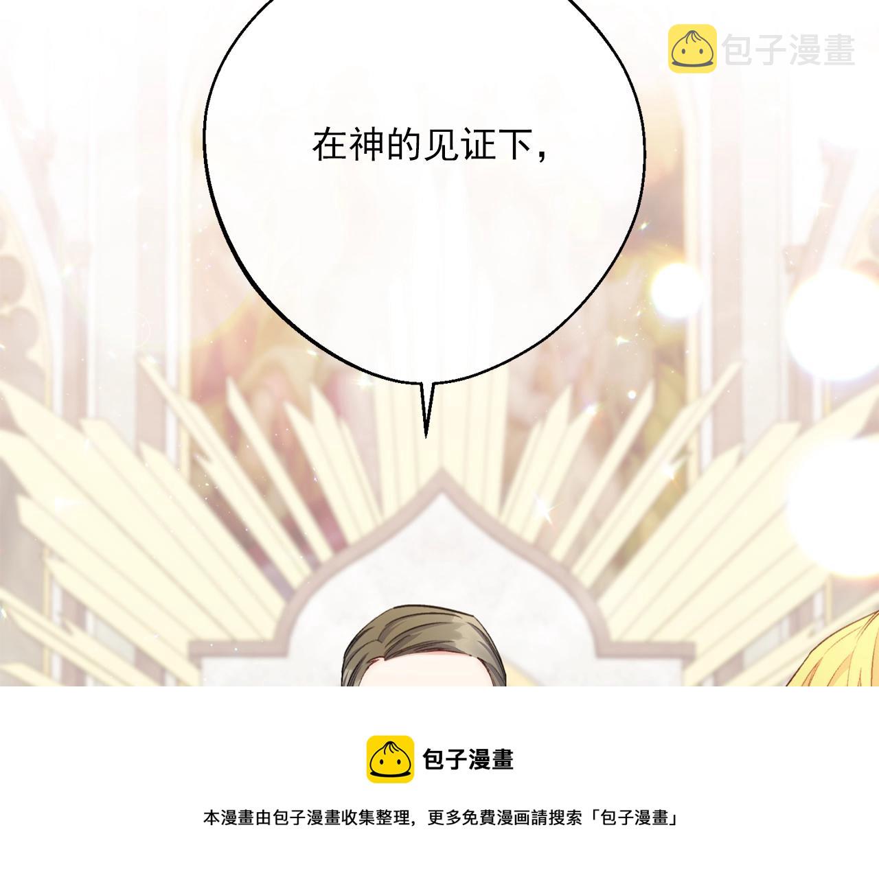 番外7 新婚快乐！4
