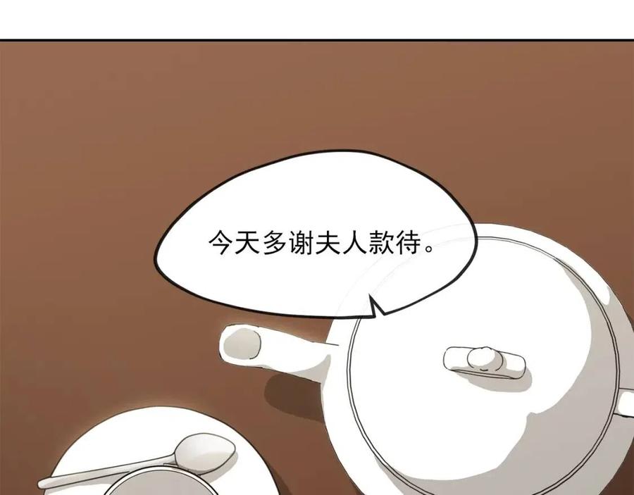 第8话 培根味的茶？1
