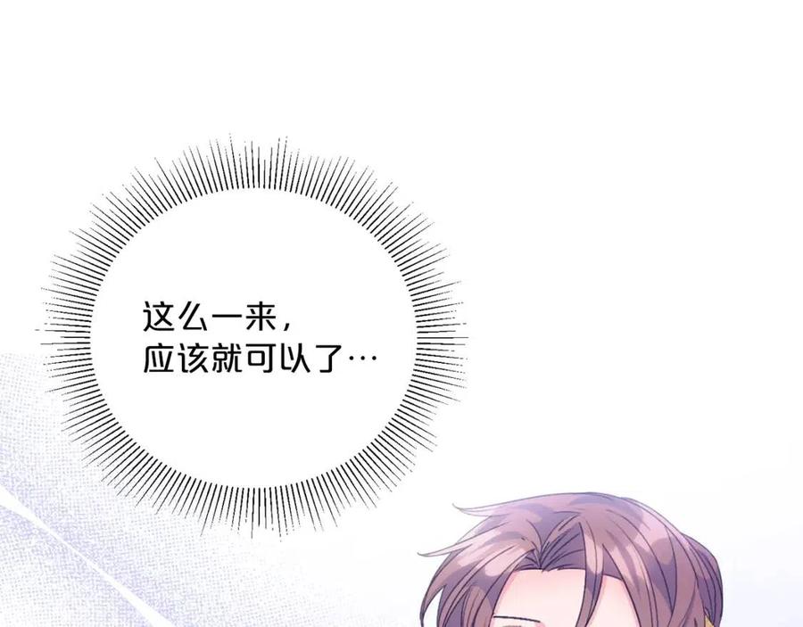 第68话 至死不渝的爱0