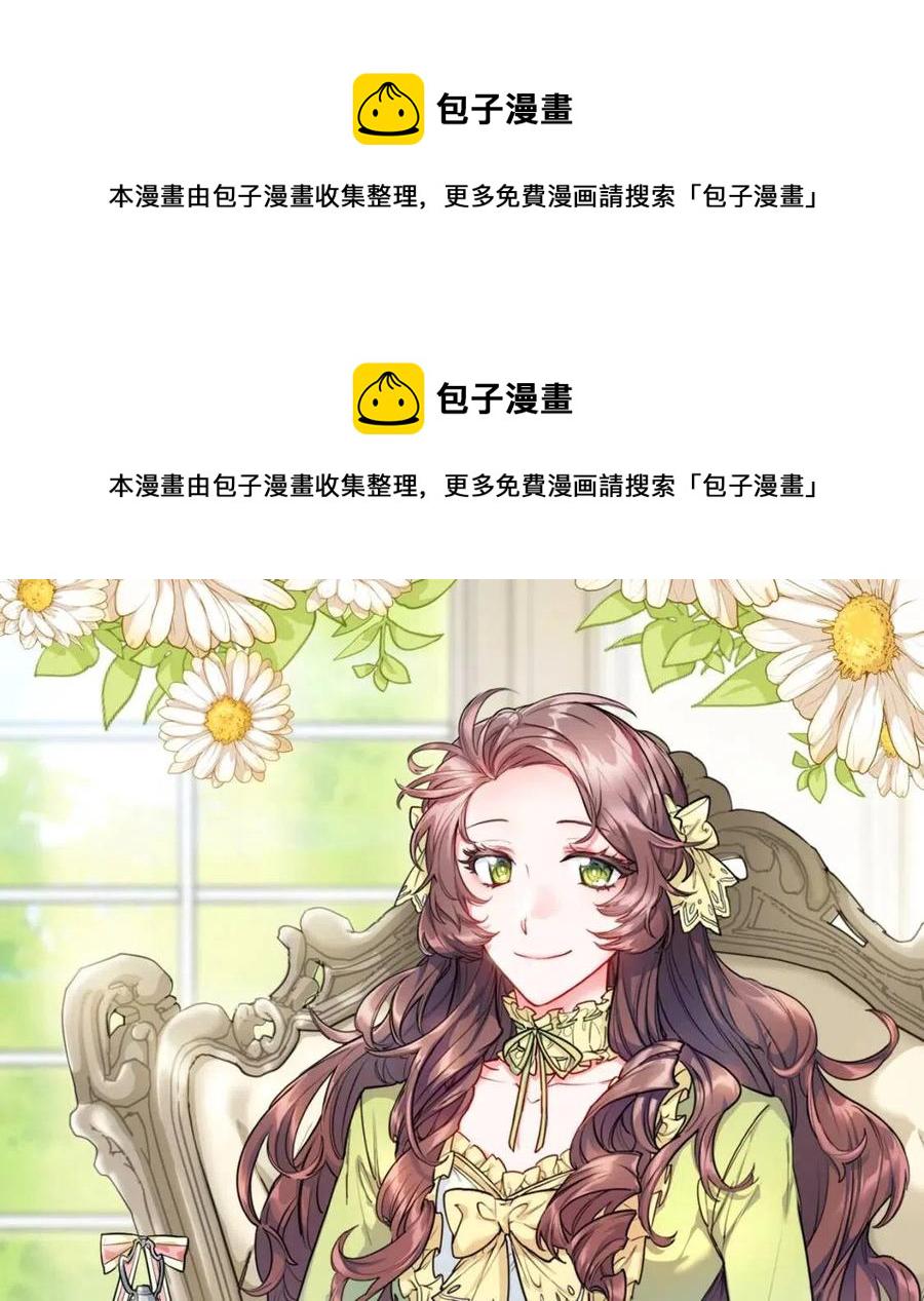 第8话 培根味的茶？0