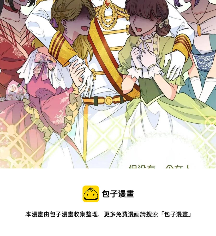 第74话 公爵VS皇子0