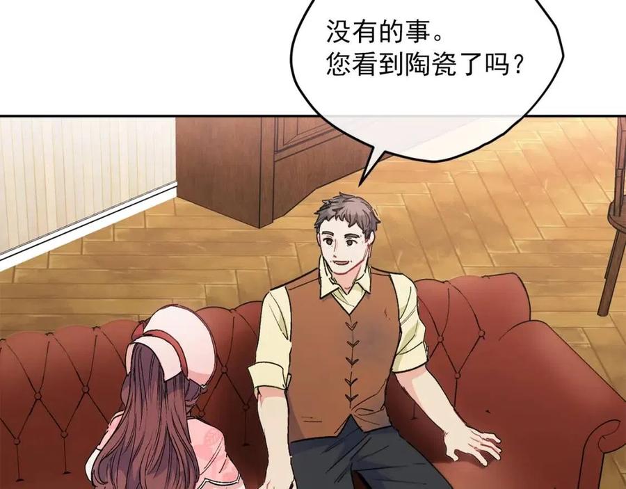 第89话 下午茶1