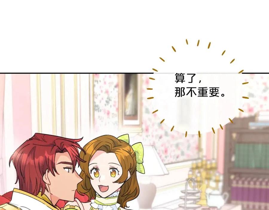 第74话 公爵VS皇子2