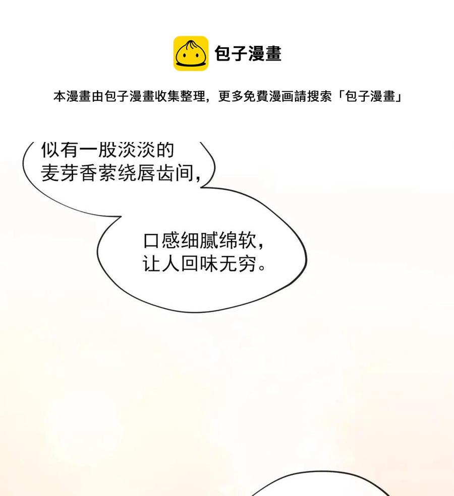 第6话 茶会邀请2
