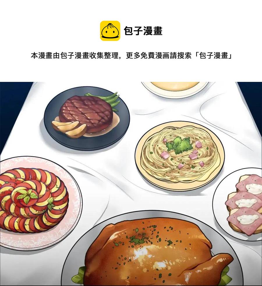 第6话 茶会邀请4