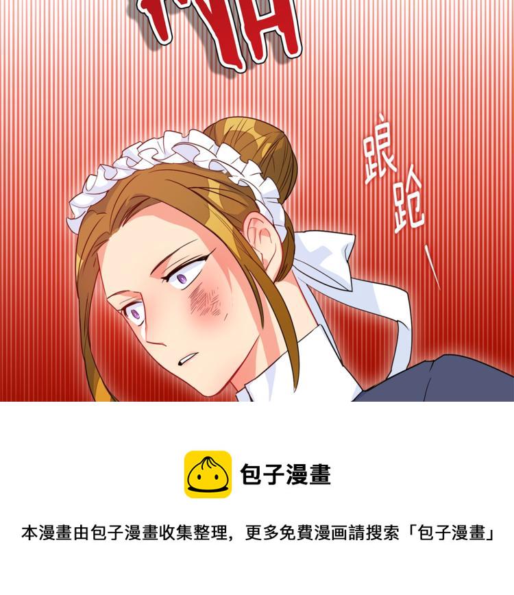 第2话 冷酷公爵4