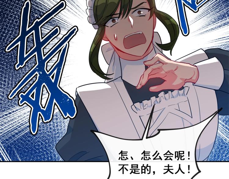 第4话 众人称赞的茶？!2