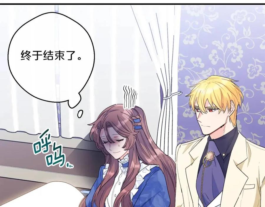 第70话 试睡衣0