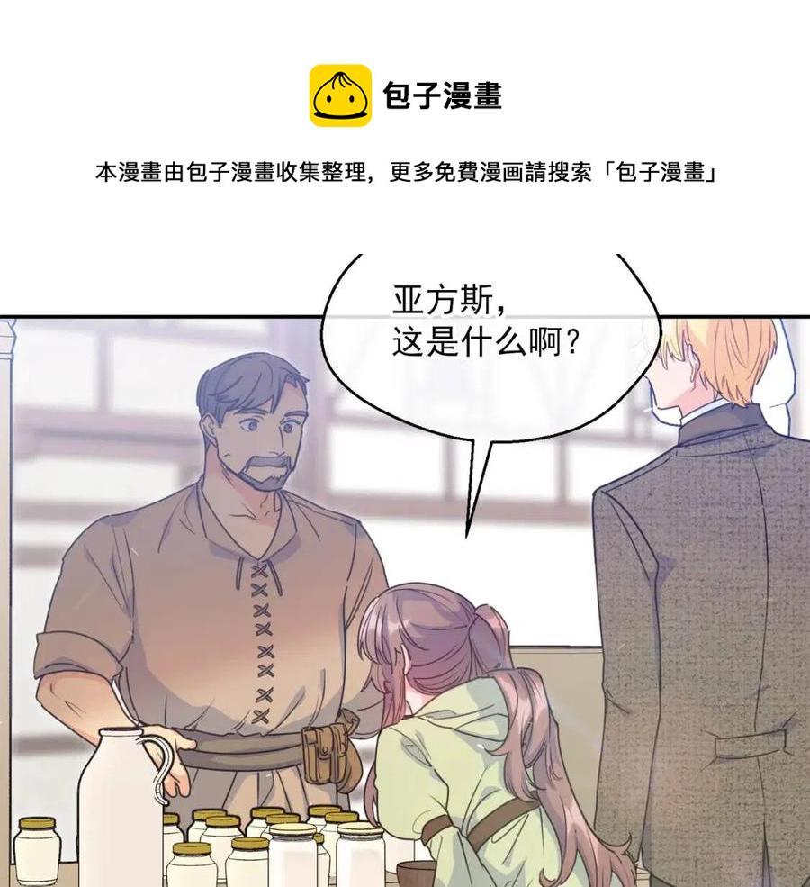 第58话 水果牛奶2