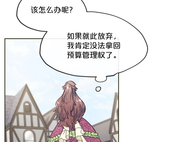 第21话 补救之法4