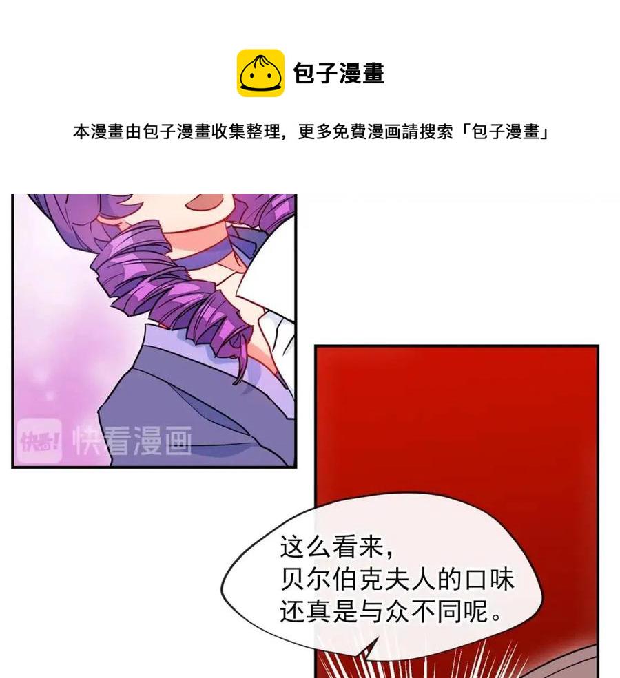 第6话 茶会邀请2