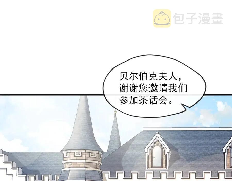 第13话 奶香味的茶？3