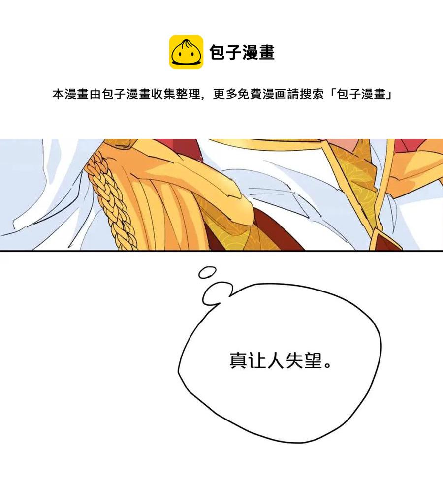 第74话 公爵VS皇子3