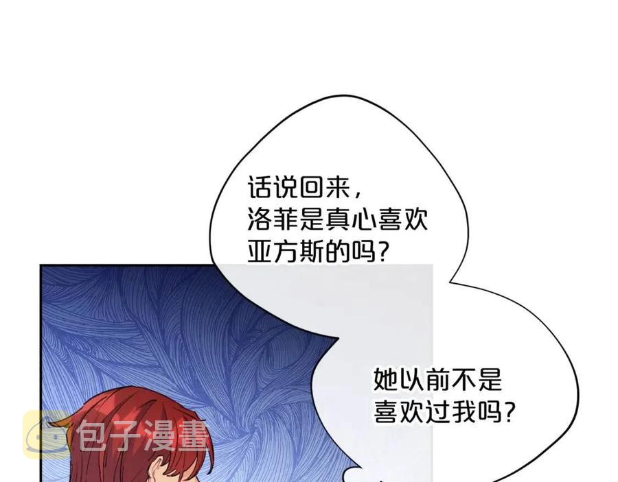 第74话 公爵VS皇子4