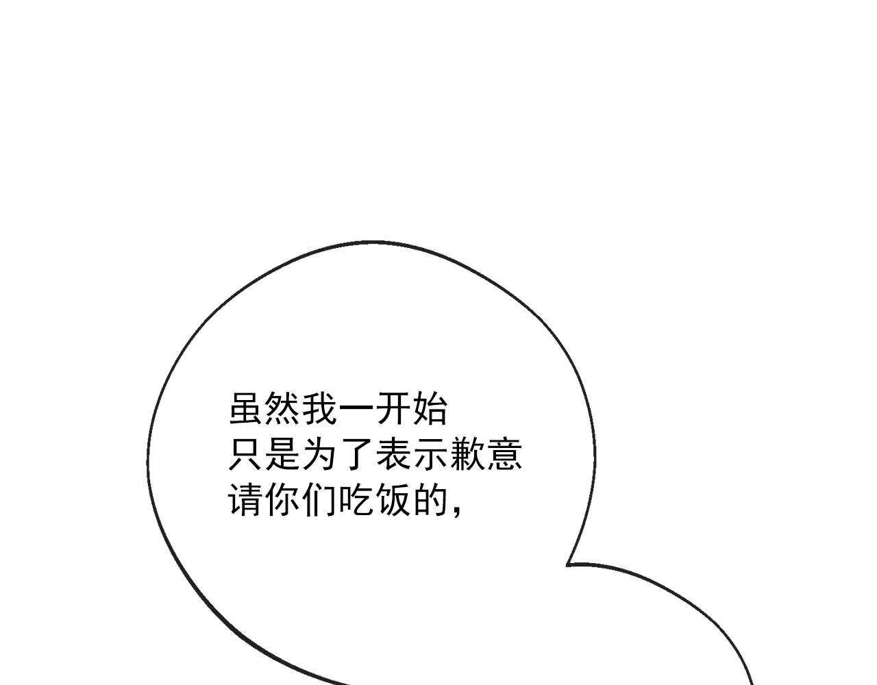 番外4 我吃醋了？2